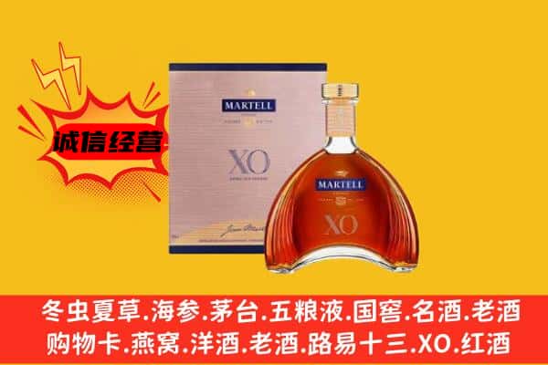 滁州全椒县上门回收马爹利价格