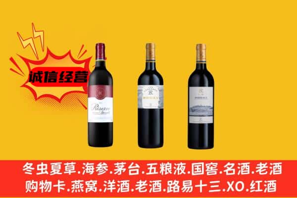 滁州全椒县上门回收拉菲价格