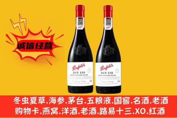 滁州全椒县上门回收奔富价格