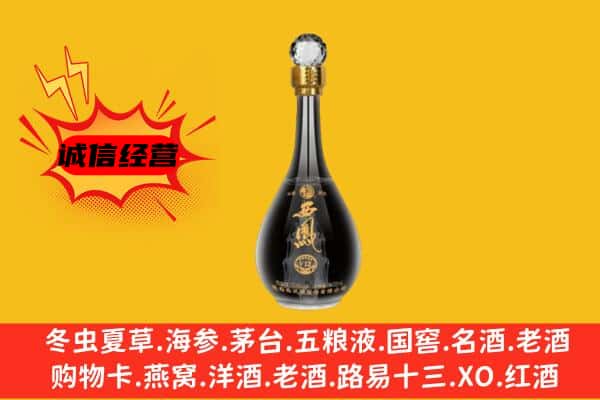 滁州全椒县上门回收西凤酒价格