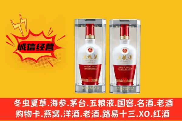 滁州全椒县上门回收五粮液1618价格