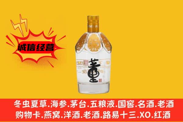 滁州全椒县上门回收老董酒价格