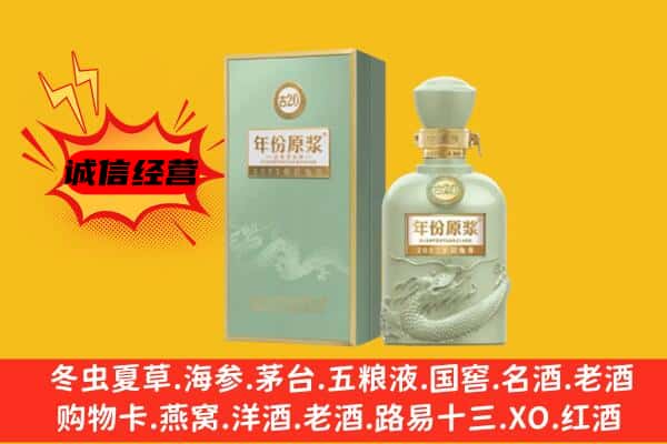 滁州全椒县上门回收古井贡酒价格