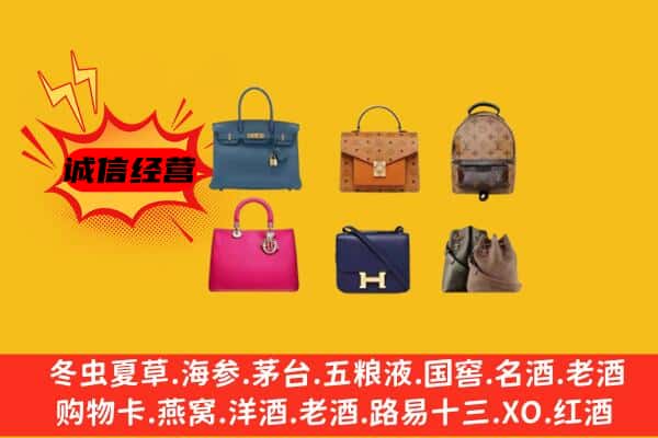 滁州全椒县回收名包